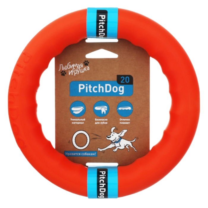 Pitch Dog | Fetch Ring | Midi | 20cm